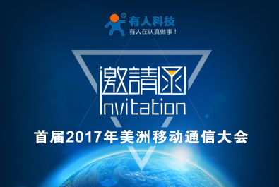 有人參加美國通信展MWCA，相約舊金山新品詳解