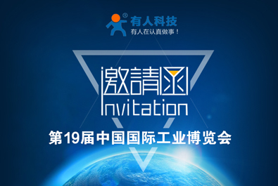有人邀您參觀上海工博會，工業(yè)自動化解決方案現(xiàn)場解答