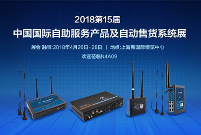 上海自動(dòng)售貨機(jī)展開(kāi)幕在即，有人為你準(zhǔn)備了這些干貨！