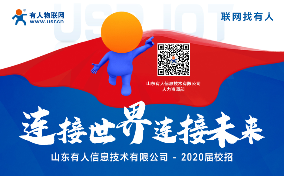 校招火熱進行中，虛位以待只等你來