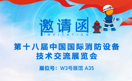 北京消防展即將開幕，有人用聯(lián)網(wǎng)助力消防行業(yè)智能化發(fā)展