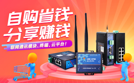 自購省錢，分享賺錢，有人開啟合伙人計劃!