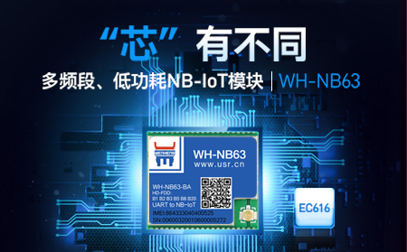 有人多頻段、低功耗NB-IoT模塊，今天發(fā)售