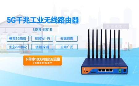 5G千兆工業(yè)無線路由器已上市，砍價(jià)免費(fèi)拿，還送100G電信流量卡