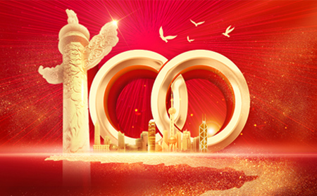 百年征程 時(shí)代華章！有人物聯(lián)網(wǎng)慶祝建黨100周年紀(jì)念活動(dòng)