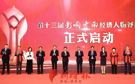 山東有人物聯(lián)網(wǎng)股份有限公司董事長(zhǎng)、總經(jīng)理古欣入圍第十三屆“影響濟(jì)南”經(jīng)濟(jì)人物候選人名單