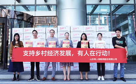 公益之行，有人集團一直在路上