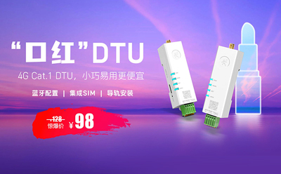 年度爆款 DR154，口紅大小DTU