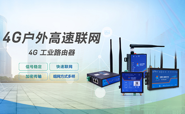 對于工業(yè)級路由器和家用路由器，它們之間有什么區(qū)別