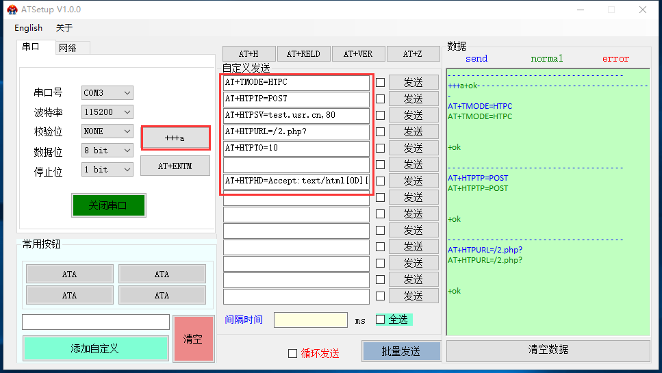 C215WiFi模塊以HTTP POST方式向網(wǎng)頁服務器提交數(shù)據(jù)