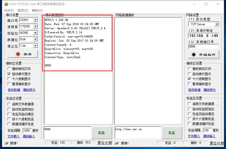 C215WiFi模塊以HTTP POST方式向網(wǎng)頁服務器提交數(shù)據(jù)