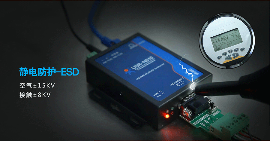 RS485/232/422δڷ(w)ESDo(h)