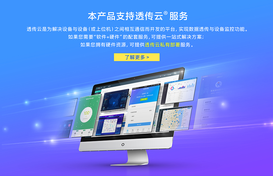 4G DTU透傳終端_蜂窩網絡無線透明傳輸設備支持透傳云 4G DTU透傳終端_蜂窩網絡無線透明傳輸設備支持透傳云