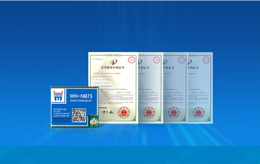 全頻段nb-iot模塊_物聯(lián)網(wǎng)nbiot模組組國家專利背書,品質(zhì)更有保障
