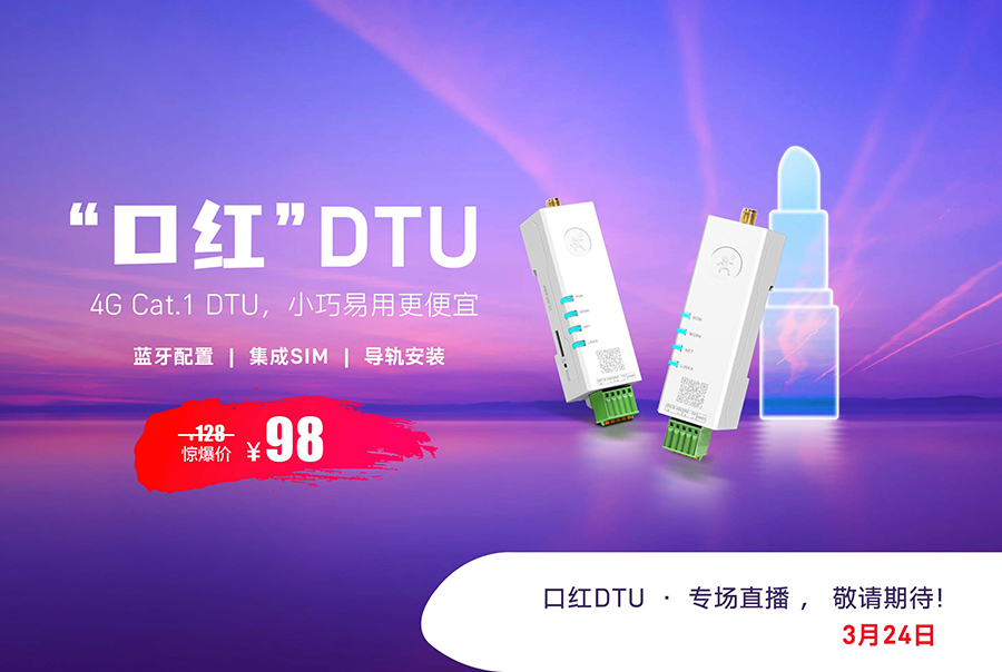 年度爆款 DR154，口紅大小DTU