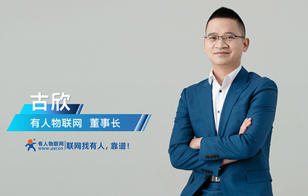 十年乘風(fēng)破浪，他與齊魯軟件園撞了個滿懷——有人物聯(lián)網(wǎng)創(chuàng)始人、董事長兼總經(jīng)理古欣的創(chuàng)業(yè)故事