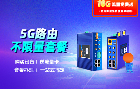 真心省！5G路由器+不限量套餐，一站式辦理