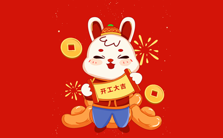 大展宏兔，開啟閃耀新征程！
