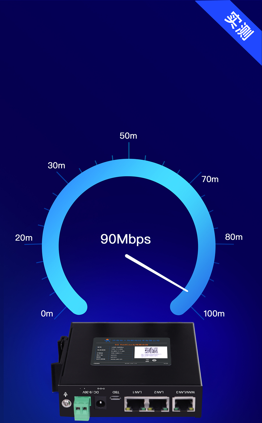 小體積5G RedCap工業(yè)路由器 填補5G應用空白地帶,聚焦于中高速物聯(lián)網(wǎng)