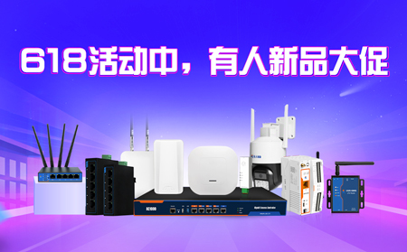 【有人618】狂歡開(kāi)場(chǎng)，今晚20點(diǎn)，有人新品降價(jià)中......