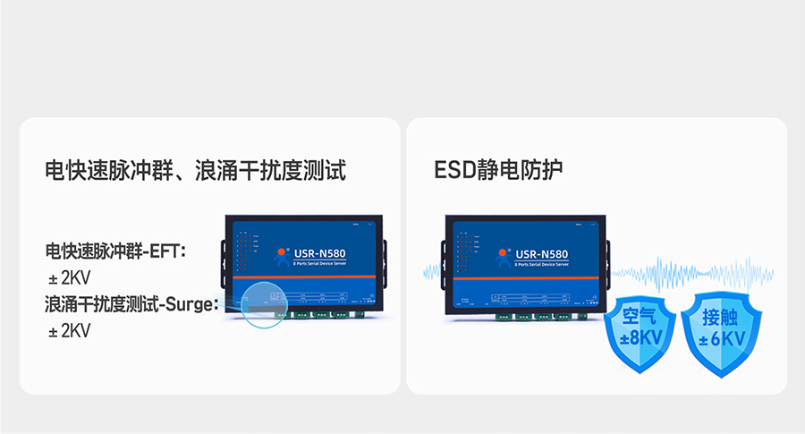 八串口服務(wù)器n580 多重硬件防護