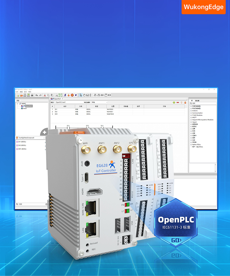 EG628可拓展物聯網控制器的PLC 編程