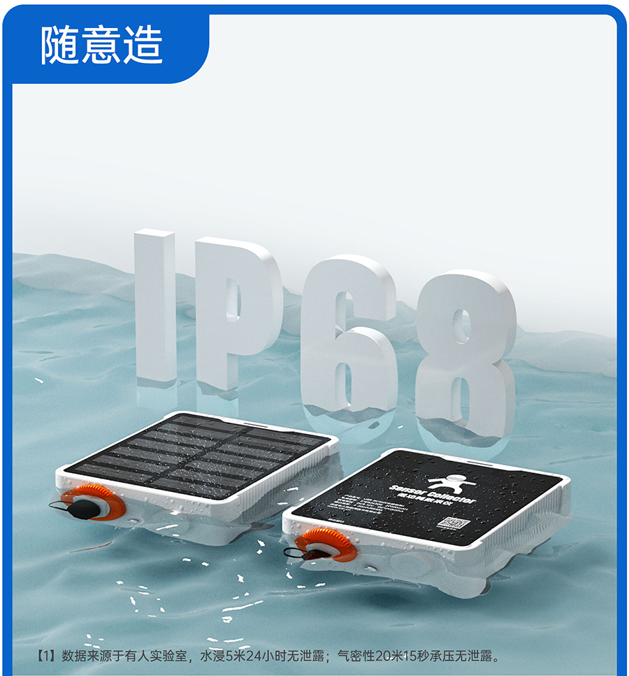 SC數采儀的防塵設計
